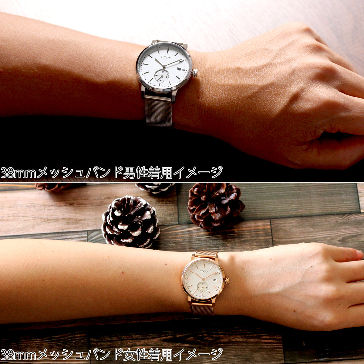 soue classics ペアウォッチ ステンレスベルト メッシュバンド ピンクゴールド×ピンクゴールド メンズ/レディース 38mmサイズ 腕時計