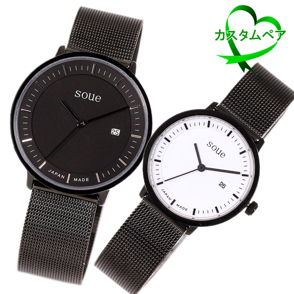 【1本販売】soue A Basics ペアウォッチ 自由カスタマイズ用 販売ページ メンズ/レディース 38mmサイズ 30mmサイズ 腕時計 文字盤カラー/2カラー ケースカラー/5色 ベルト/10種類 からお選び下さい ※文字盤のサイズ指定は備考欄へお願い致します