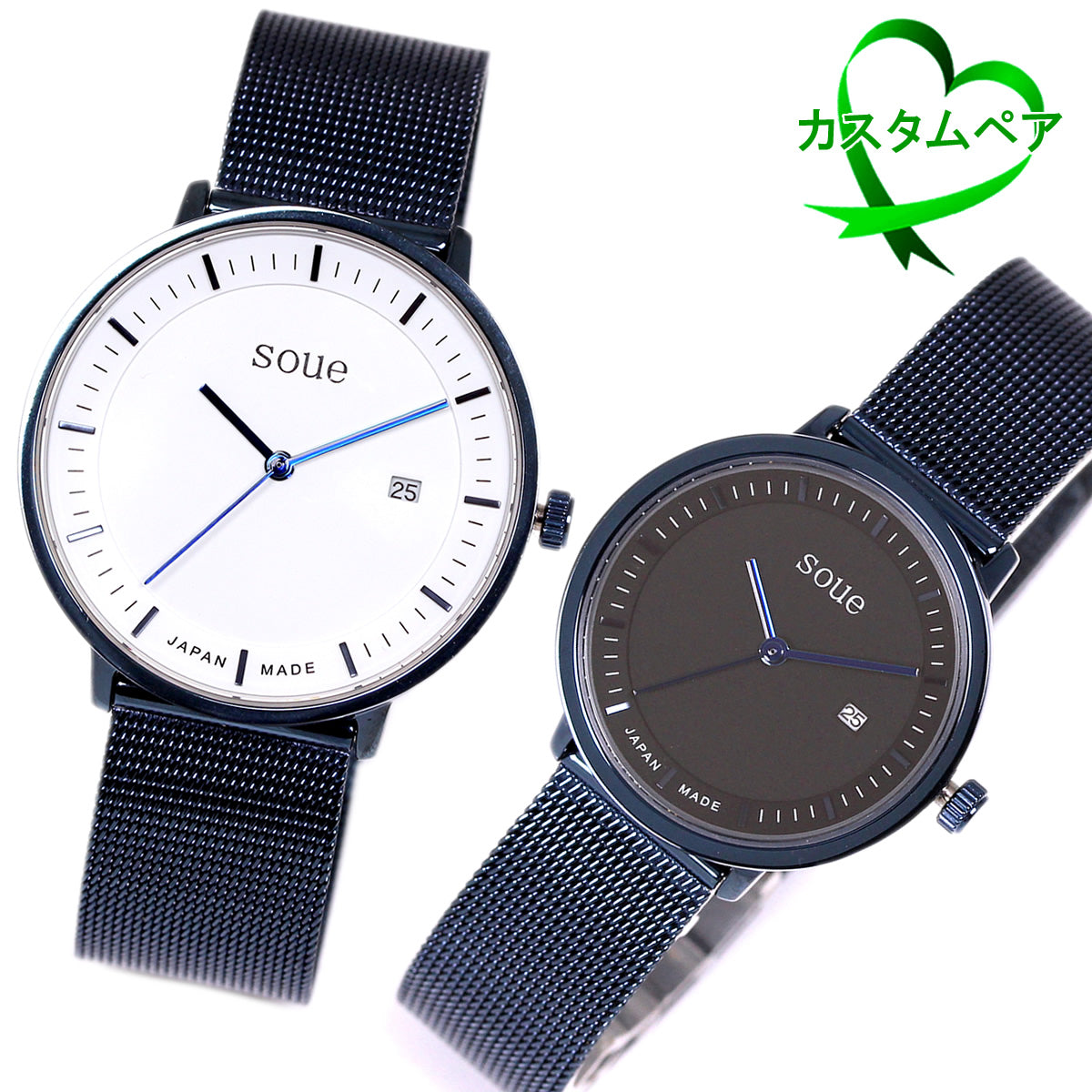 【1本販売】soue A Basics ペアウォッチ 自由カスタマイズ用 販売ページ メンズ/レディース 38mmサイズ 30mmサイズ 腕時計 文字盤カラー/2カラー ケースカラー/5色 ベルト/10種類 からお選び下さい ※文字盤のサイズ指定は備考欄へお願い致します
