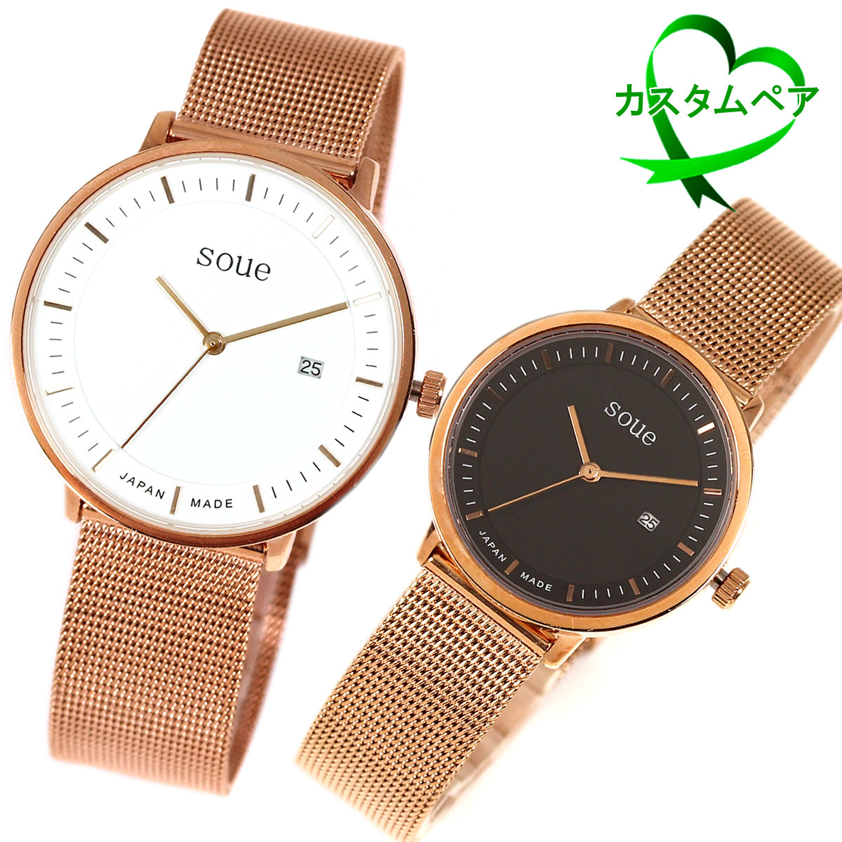 【1本販売】soue A Basics ペアウォッチ 自由カスタマイズ用 販売ページ メンズ/レディース 38mmサイズ 30mmサイズ 腕時計 文字盤カラー/2カラー ケースカラー/5色 ベルト/10種類 からお選び下さい ※文字盤のサイズ指定は備考欄へお願い致します