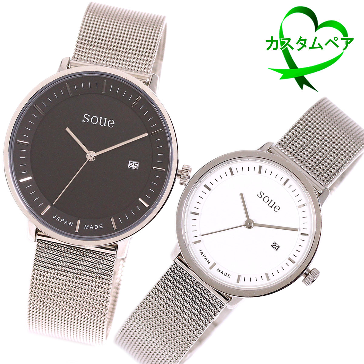 【1本販売】soue A Basics ペアウォッチ 自由カスタマイズ用 販売ページ メンズ/レディース 38mmサイズ 30mmサイズ 腕時計 文字盤カラー/2カラー ケースカラー/5色 ベルト/10種類 からお選び下さい ※文字盤のサイズ指定は備考欄へお願い致します