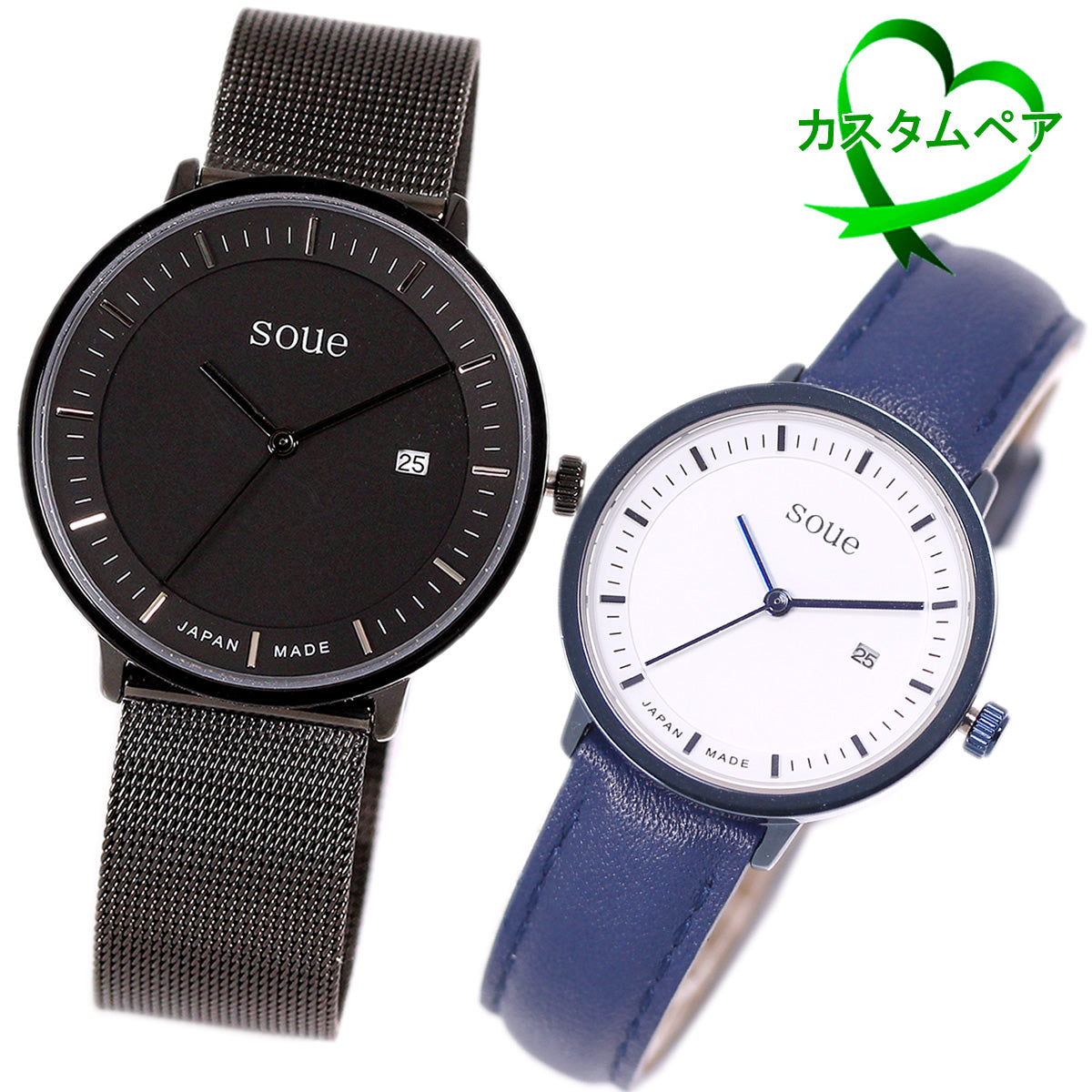 【1本販売】soue A Basics ペアウォッチ 自由カスタマイズ用 販売ページ メンズ/レディース 38mmサイズ 30mmサイズ 腕時計 文字盤カラー/2カラー ケースカラー/5色 ベルト/10種類 からお選び下さい ※文字盤のサイズ指定は備考欄へお願い致します