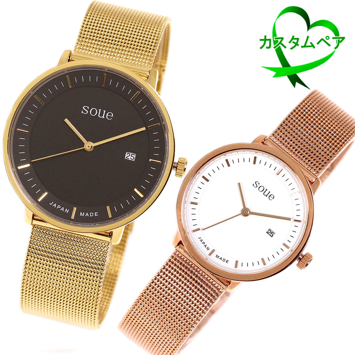【1本販売】soue A Basics ペアウォッチ 自由カスタマイズ用 販売ページ メンズ/レディース 38mmサイズ 30mmサイズ 腕時計 文字盤カラー/2カラー ケースカラー/5色 ベルト/10種類 からお選び下さい ※文字盤のサイズ指定は備考欄へお願い致します
