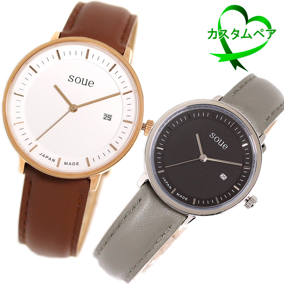 【1本販売】soue A Basics ペアウォッチ 自由カスタマイズ用 販売ページ メンズ/レディース 38mmサイズ 30mmサイズ 腕時計 文字盤カラー/2カラー ケースカラー/5色 ベルト/10種類 からお選び下さい ※文字盤のサイズ指定は備考欄へお願い致します