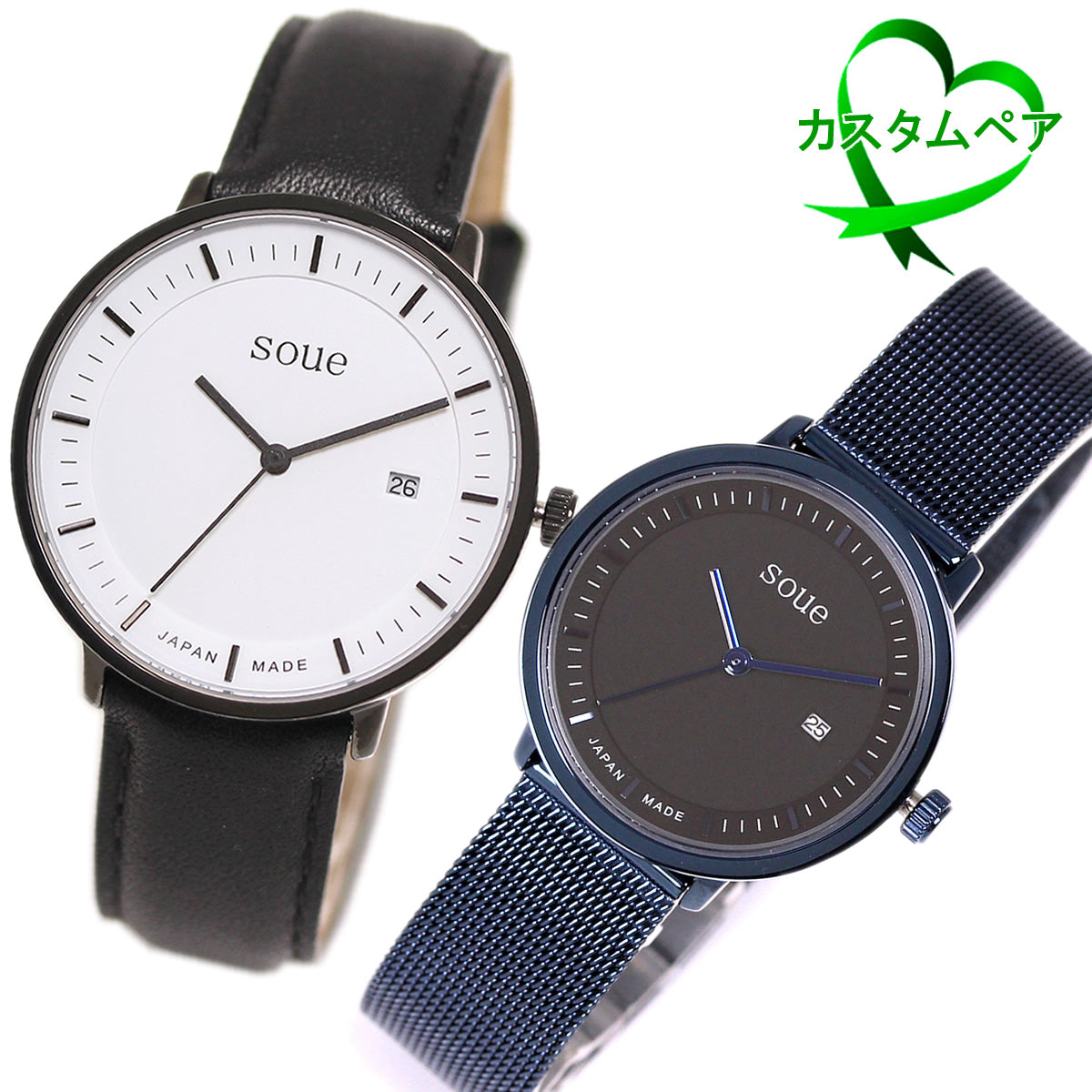 【1本販売】soue A Basics ペアウォッチ 自由カスタマイズ用 販売ページ メンズ/レディース 38mmサイズ 30mmサイズ 腕時計 文字盤カラー/2カラー ケースカラー/5色 ベルト/10種類 からお選び下さい ※文字盤のサイズ指定は備考欄へお願い致します