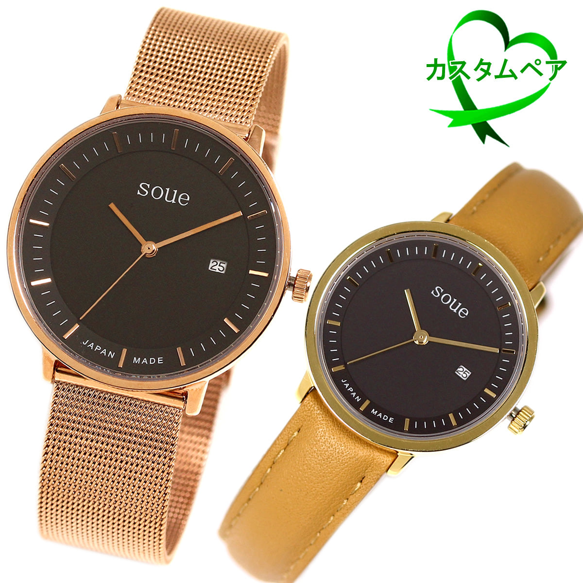 【1本販売】soue A Basics ペアウォッチ 自由カスタマイズ用 販売ページ メンズ/レディース 38mmサイズ 30mmサイズ 腕時計 文字盤カラー/2カラー ケースカラー/5色 ベルト/10種類 からお選び下さい ※文字盤のサイズ指定は備考欄へお願い致します