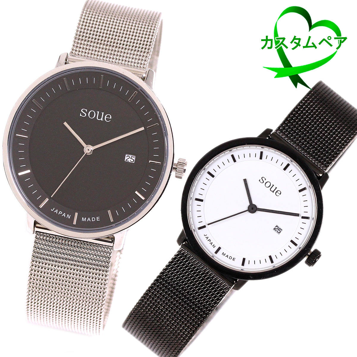 【1本販売】soue A Basics ペアウォッチ 自由カスタマイズ用 販売ページ メンズ/レディース 38mmサイズ 30mmサイズ 腕時計 文字盤カラー/2カラー ケースカラー/5色 ベルト/10種類 からお選び下さい ※文字盤のサイズ指定は備考欄へお願い致します