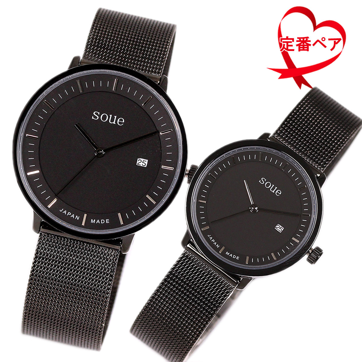 soue A Basics ペアウォッチ ステンレスベルト メッシュバンド ブラック×ブラック文字盤×ブラックメッシュバンド ペア メンズ/レディース 38mmサイズ×30mmサイズ 腕時計