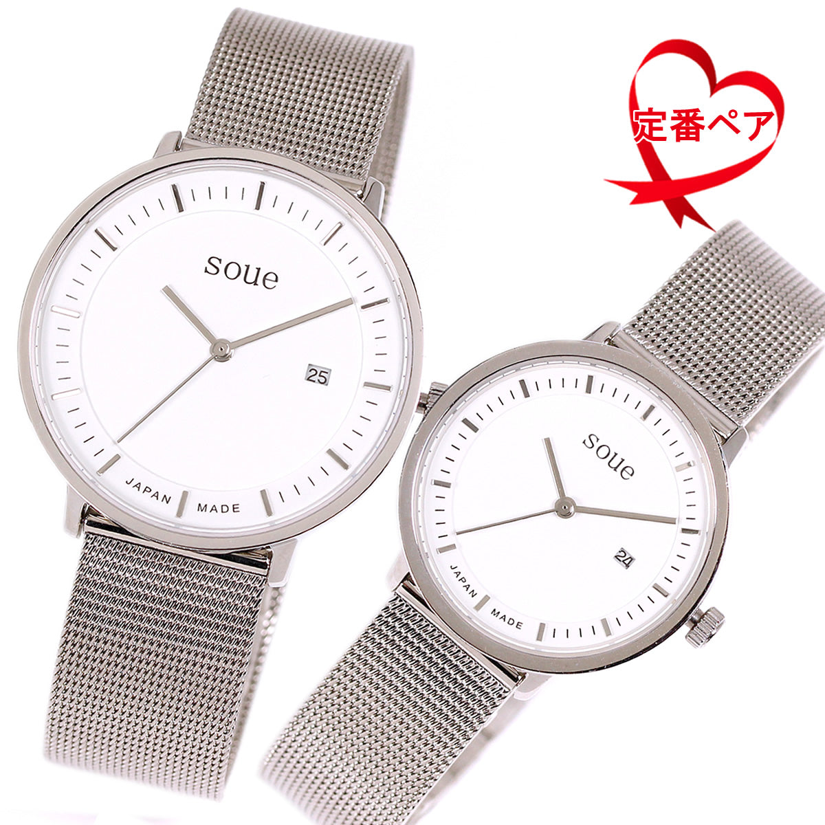 soue A Basics ペアウォッチ ステンレスベルト メッシュバンド シルバー×ホワイト文字盤×シルバーメッシュバンド ペア メンズ/レディース 38mmサイズ×30mmサイズ 腕時計