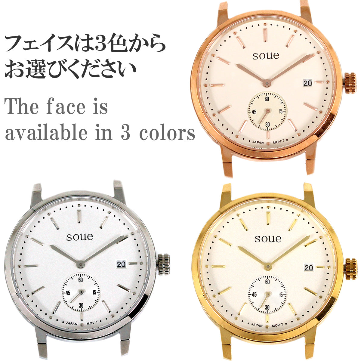 【1本販売】soue classics ペアウォッチ 自由カスタマイズ用 販売ページ メンズ/レディース 38mmサイズ 腕時計 フェイス 3カラー ベルト 10種類 からお選び下さい