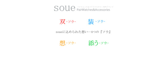 soue